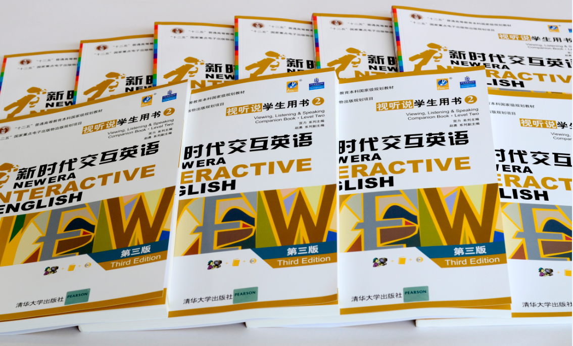 视听说新时代交互英语学生用书2(清华大学出版社)